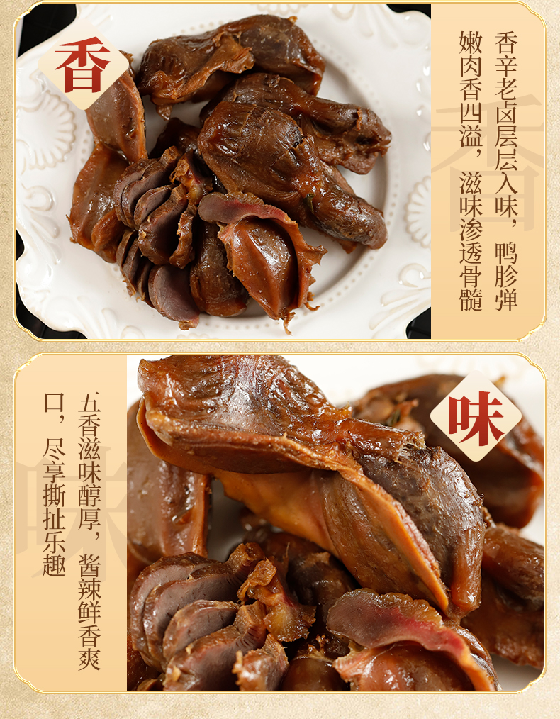 鸭胗_07.jpg