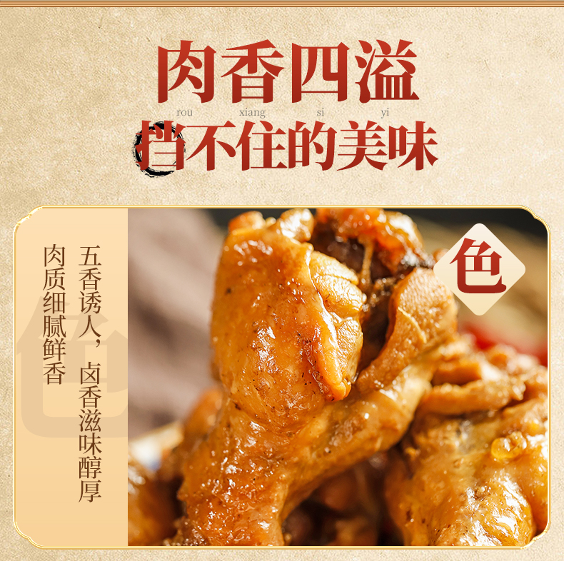 鸡腿_06.jpg