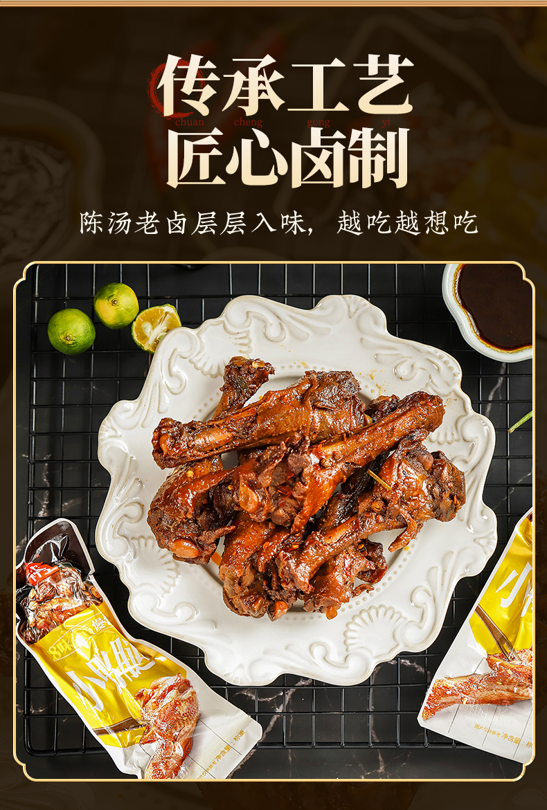 小鸭腿_05.jpg