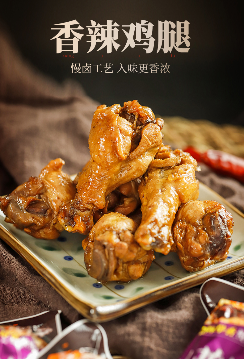 鸡腿_01.jpg