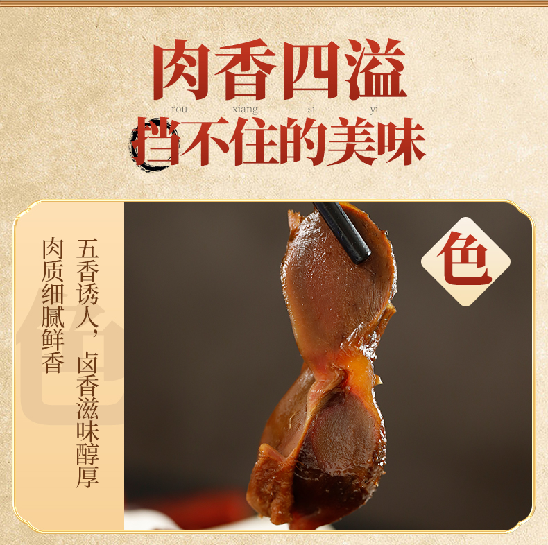 鸭胗_06.jpg
