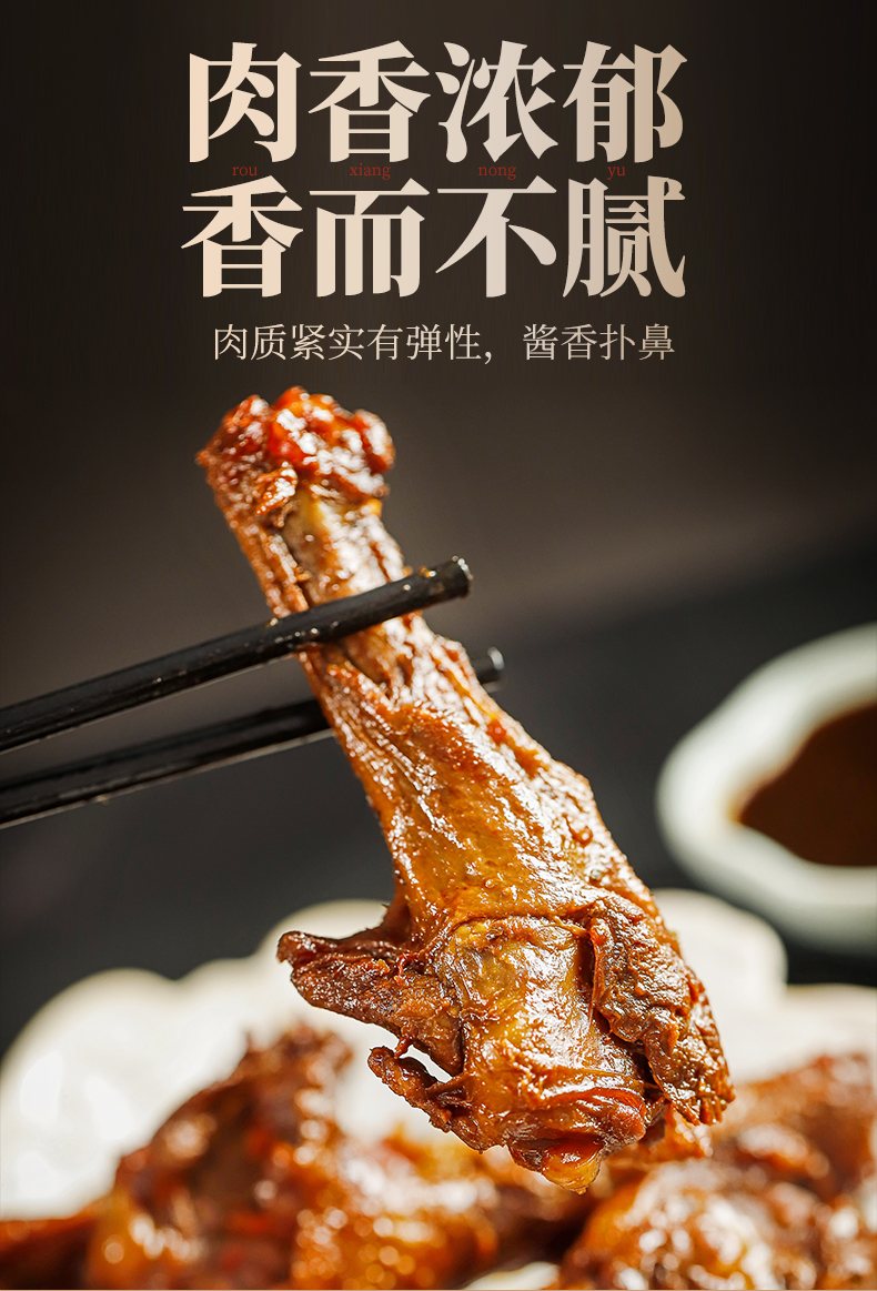 小鸭腿_01.jpg