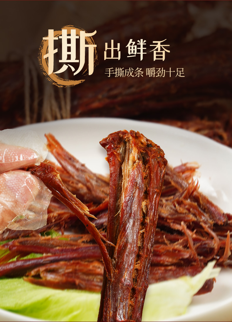 惠农神星-鸭脖718_06.jpg