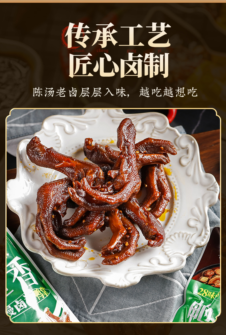鸭掌250g_05.jpg