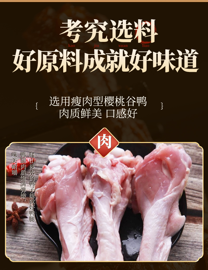 小鸭腿_03.jpg