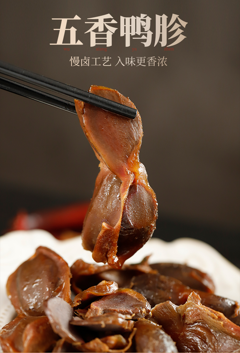 鸭胗_01.jpg