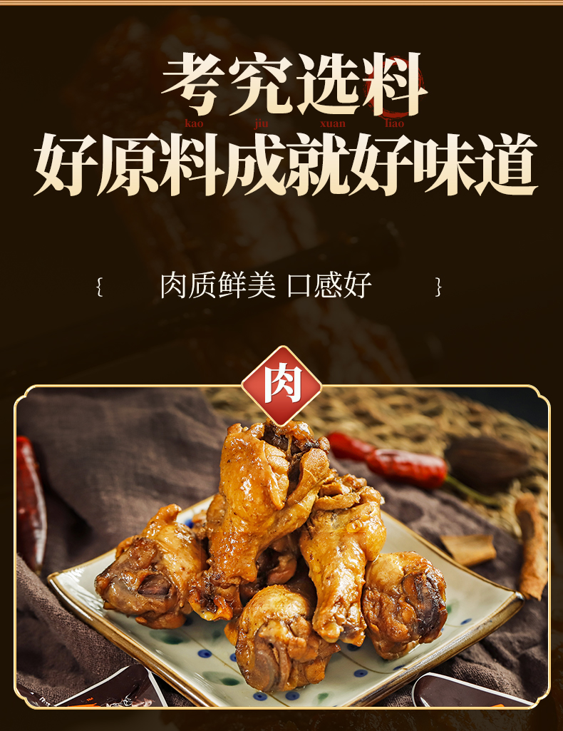 鸡腿_03.jpg
