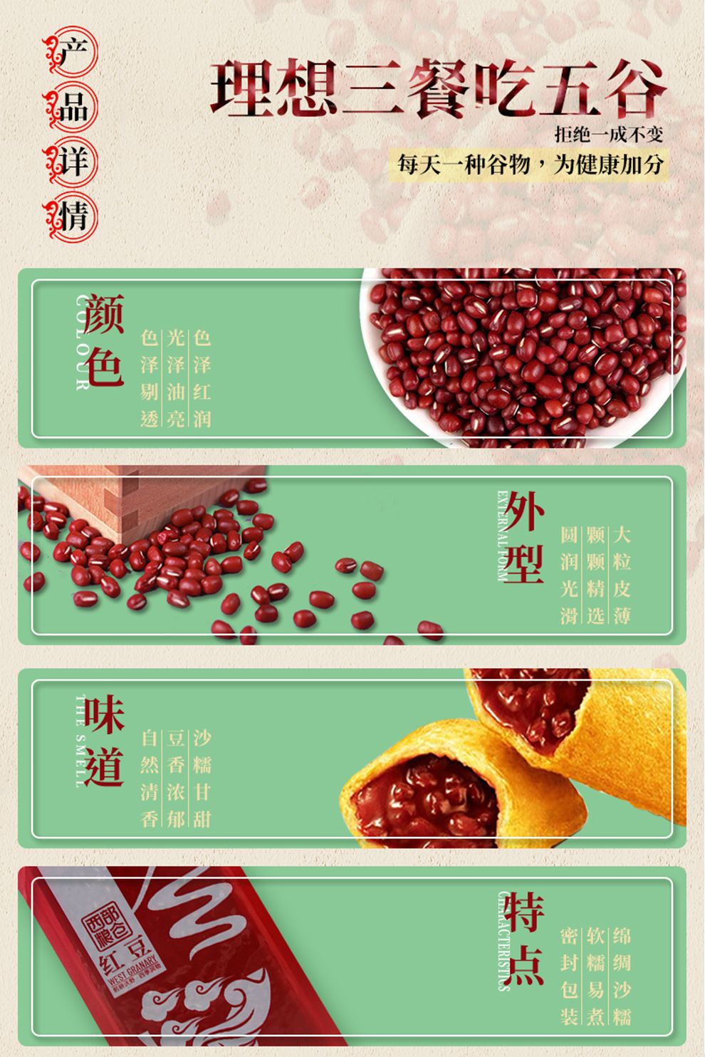 详情页_04.png