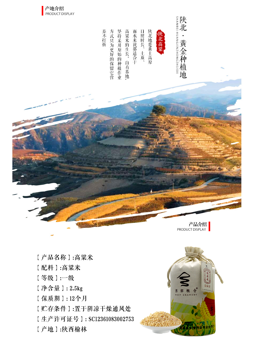 高粱米-(3)_02.jpg