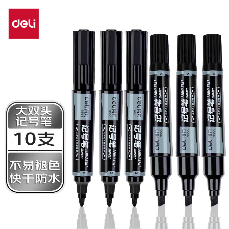 得力S555大双头记号笔(黑)(10支/盒)