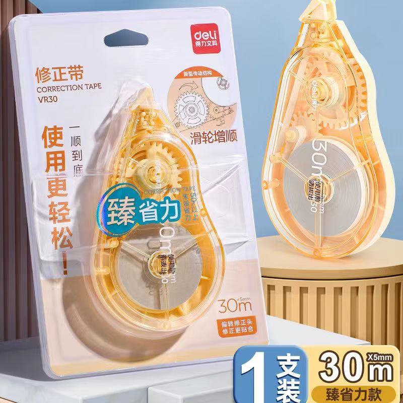 得力VR30省力型修正带(黄)(个)