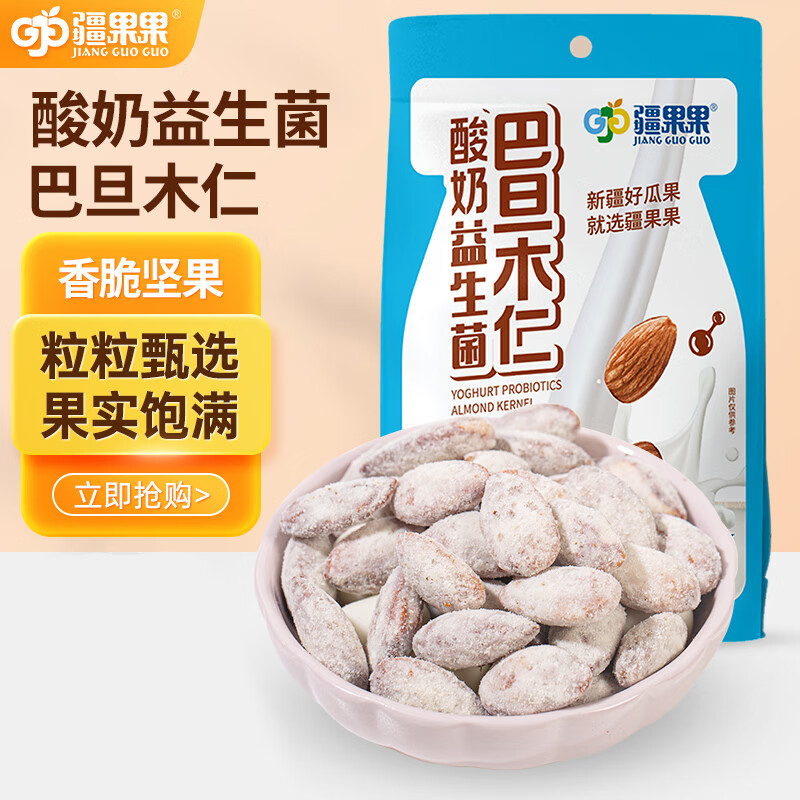【对口帮扶•消费助农】新疆特产 疆果果酸奶益生菌巴旦木仁102g*2袋