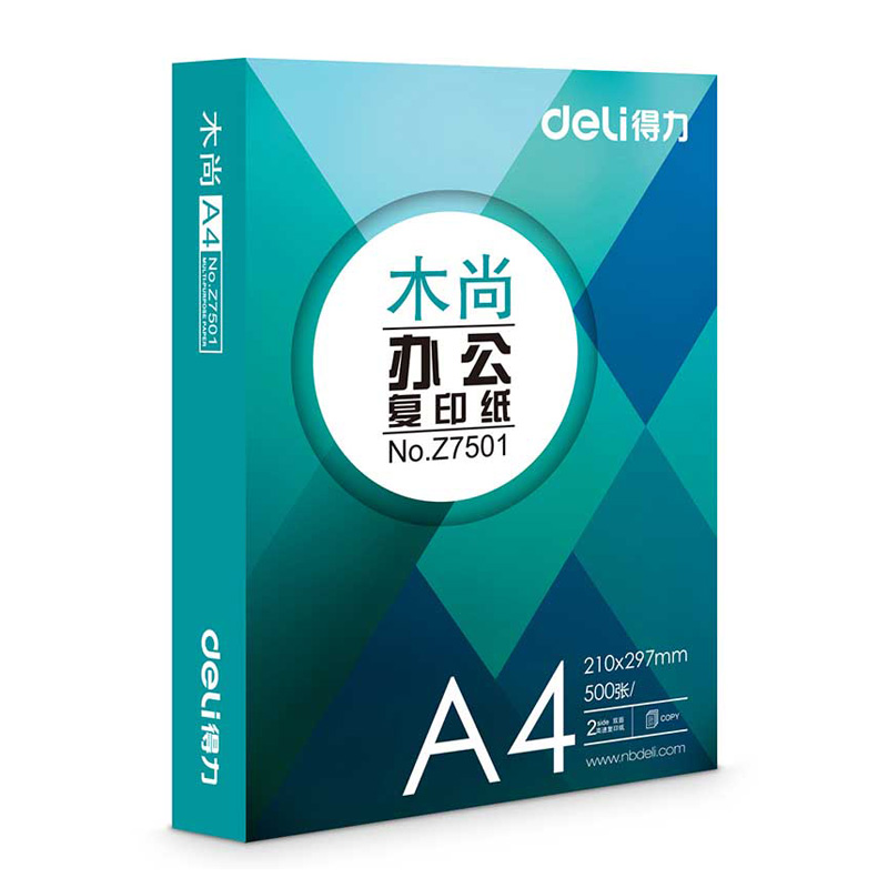 得力Z7501木尚办公复印纸A4 70克(白色)(包)