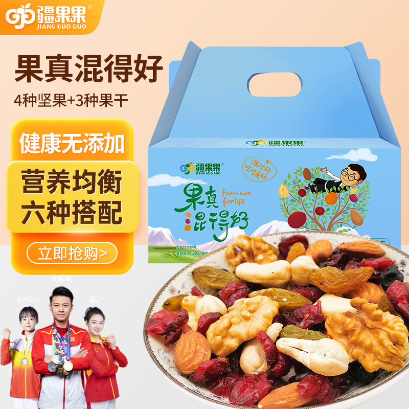 【对口帮扶•消费助农】新疆特产 疆果果果真混得好每日坚果零食30袋组合新疆特产混合装礼盒大礼包750g