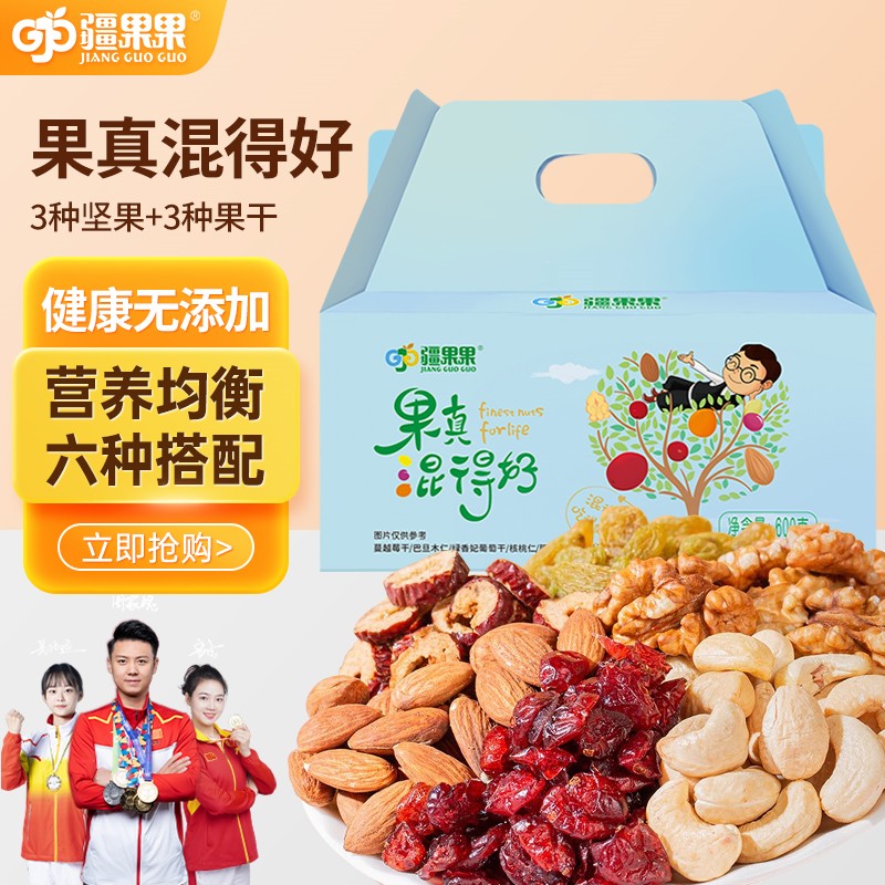 【对口帮扶•消费助农】新疆特产 疆果果果真混得好每日坚果零食30袋组合新疆特产混合装礼盒大礼包600g