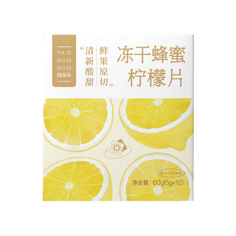 姚朵朵冻干蜂蜜柠檬片60g*2盒