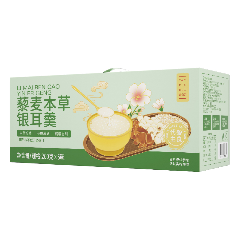 姚朵朵藜麦本草银耳羹260g*6碗