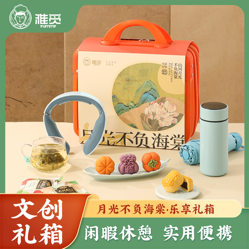 雅觅 月光不负海棠•乐享礼箱175g 中秋送礼佳品