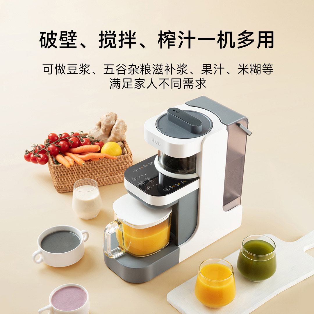 六竖 多功能破壁机热烘除菌可拆卸水箱24小时预约料理机研磨碎冰榨汁机LSZCA05W