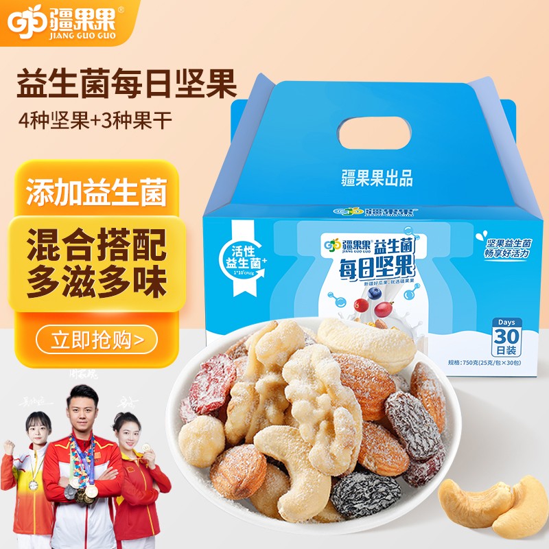 【对口帮扶•消费助农】新疆特产 疆果果益生菌每日坚果750g混合坚果仁干水果干儿童孕妇零食品