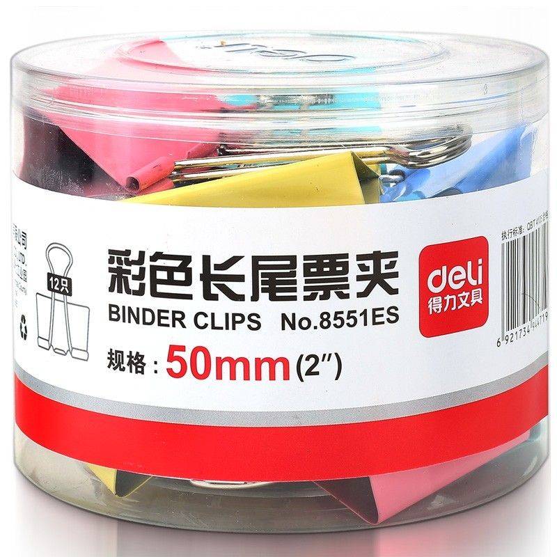 得力8551ES彩色长尾夹12只装