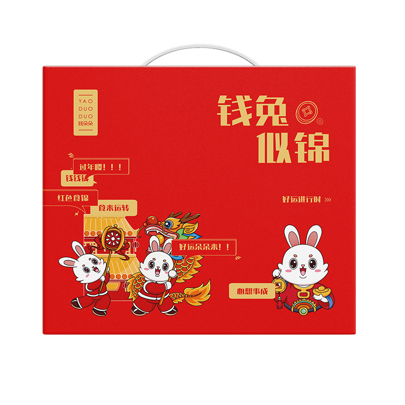 姚朵朵开门红干货礼盒-钱兔似锦2130g