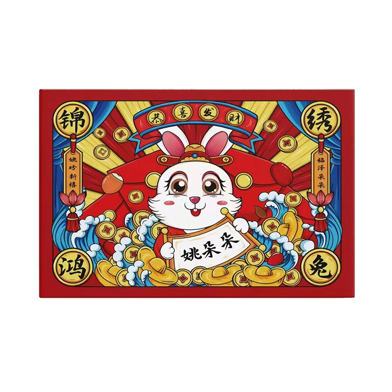 姚朵朵锦绣鸿兔礼盒1274g