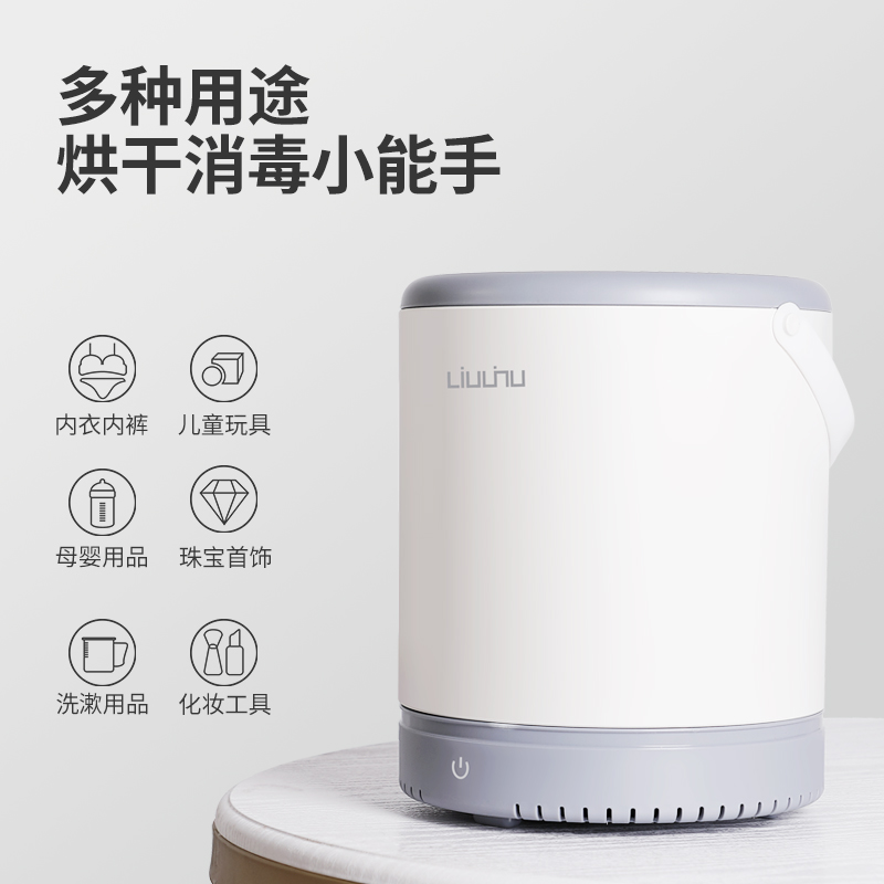 六竖母婴家用小型烘干机奶瓶/玩具/衣服烘干消毒机 白色LSZWA04W