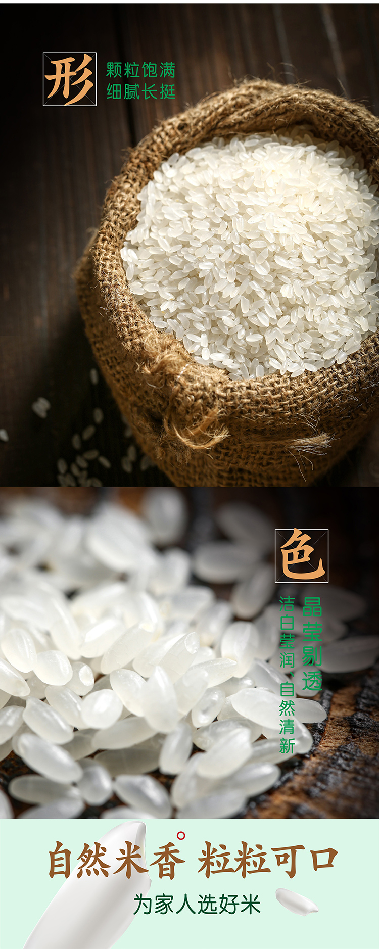 广南泉谷5kg详情_06.jpg
