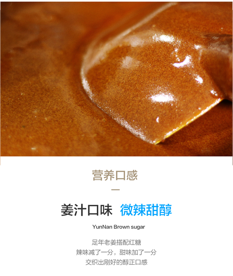 姜汁红糖详情页_09.jpg