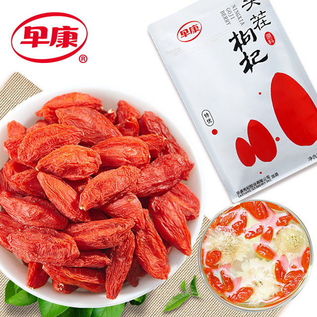 早康头茬枸杞250g特优级 开袋即食