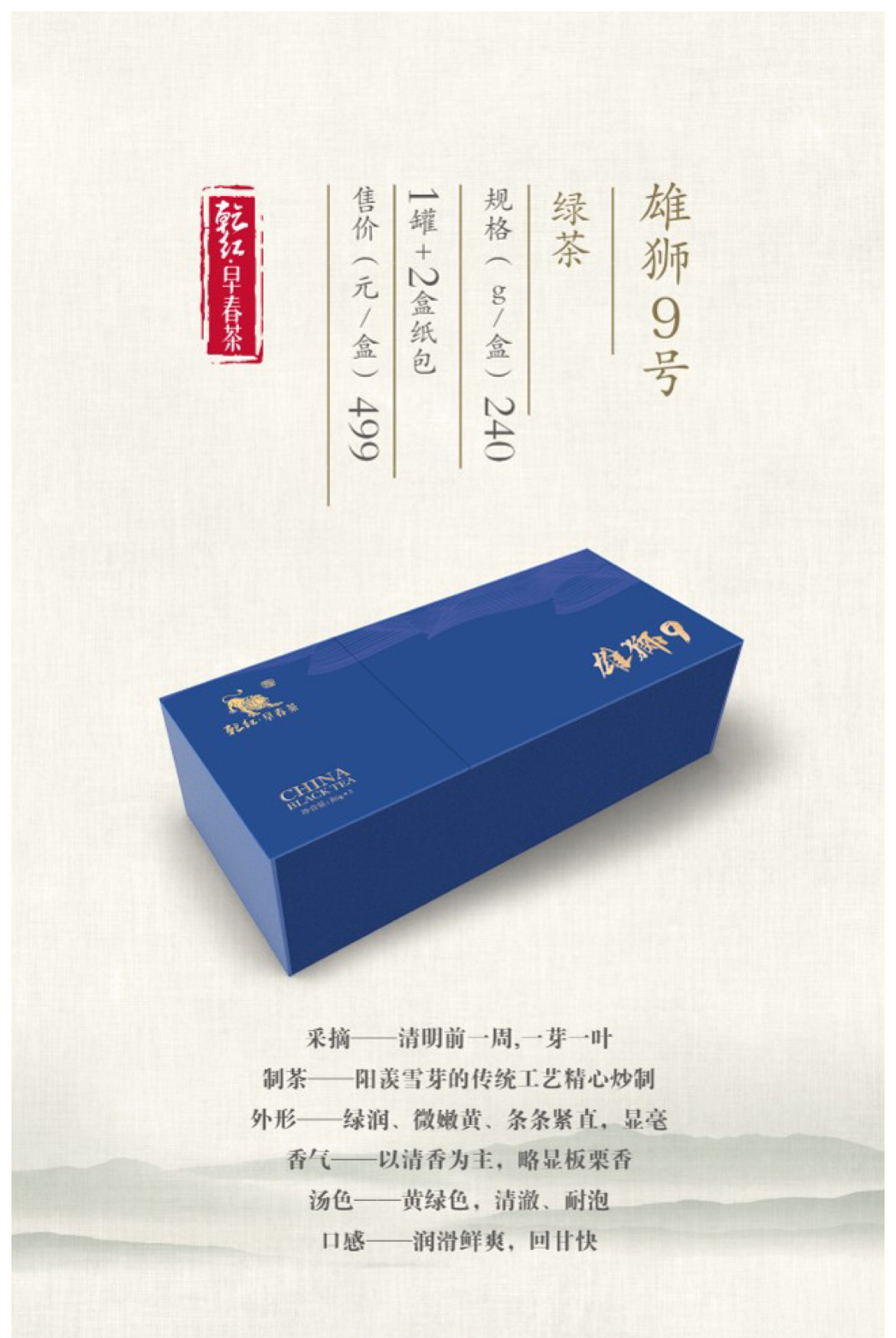 雄狮9绿_01.jpg