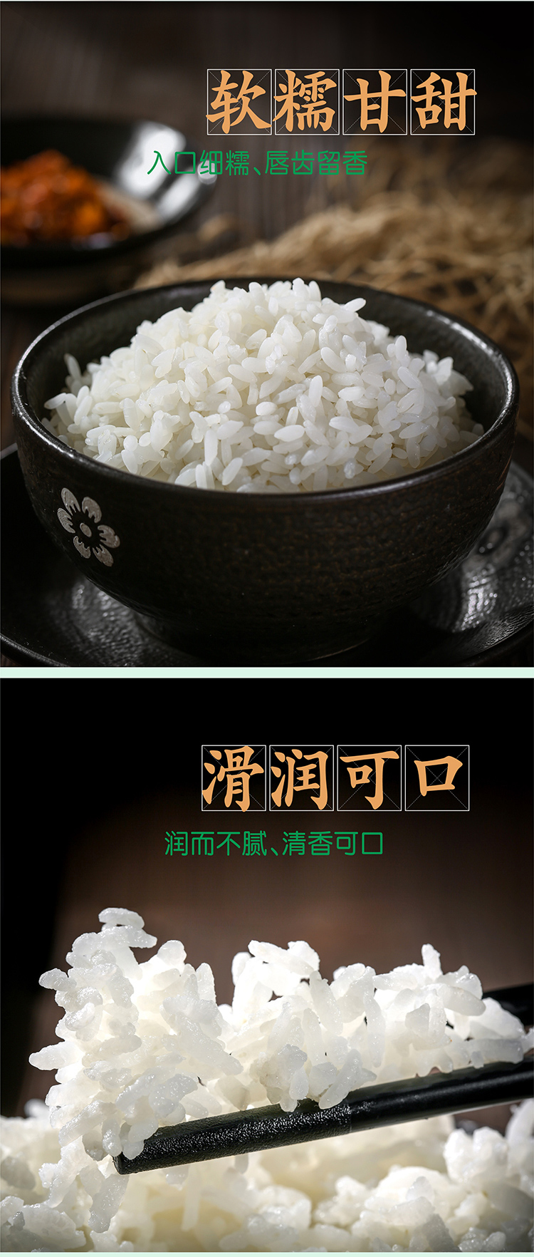 广南泉谷5kg详情_07.jpg