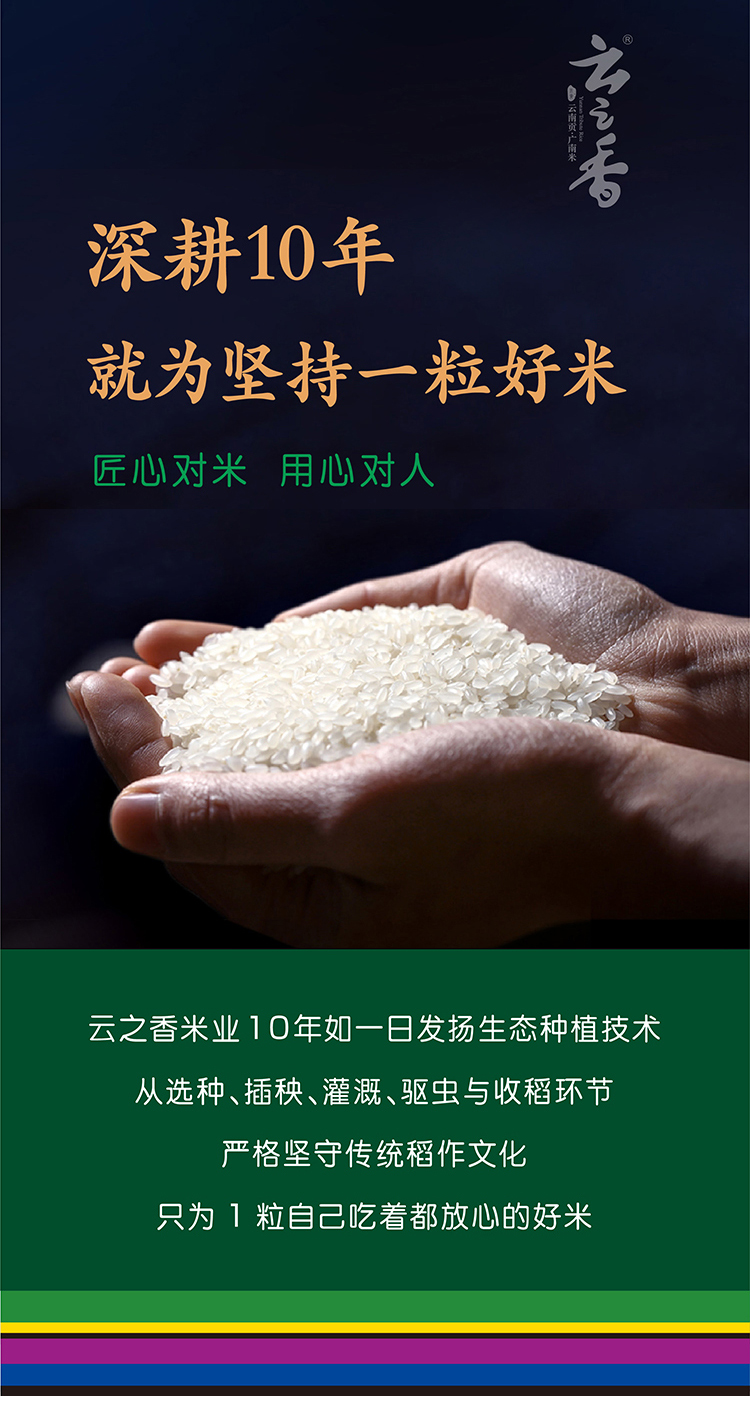 2. 广南町香5kg_01.jpg