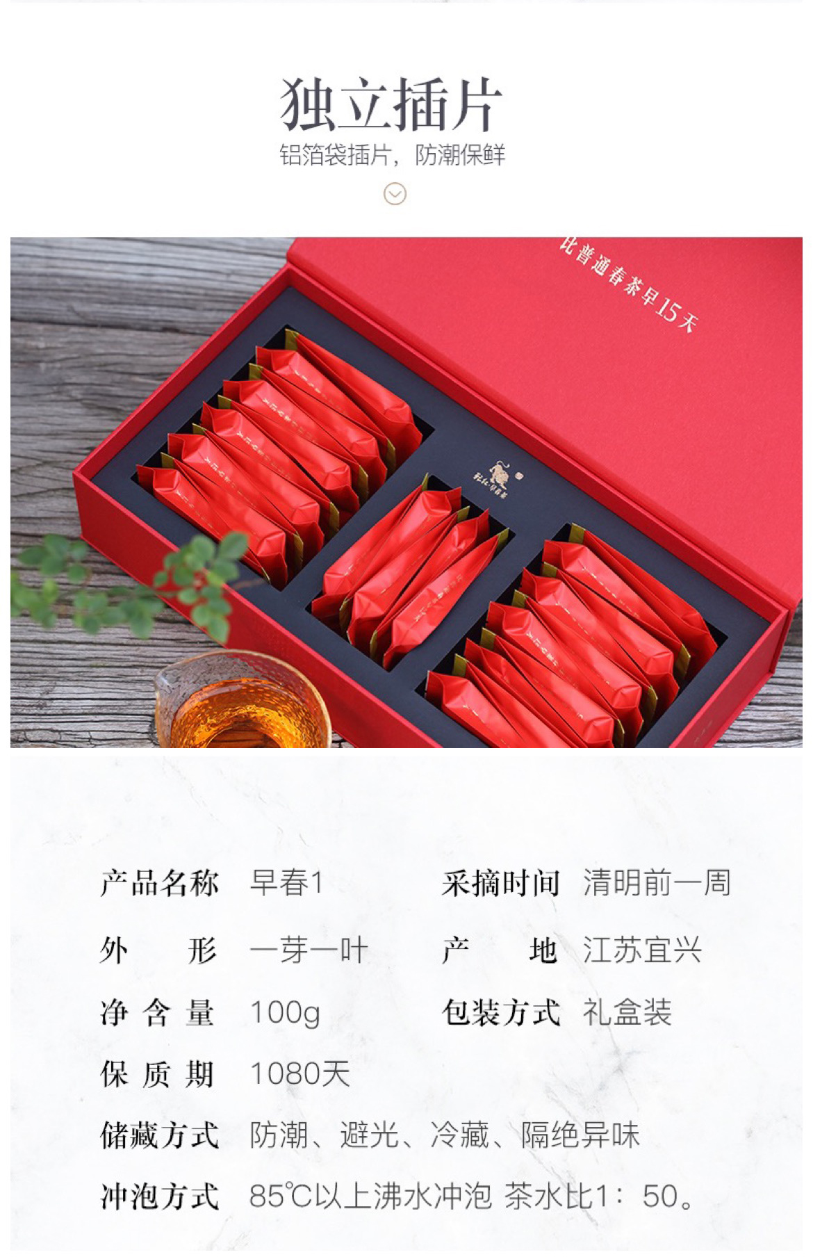 早春1号红100克_03.jpg