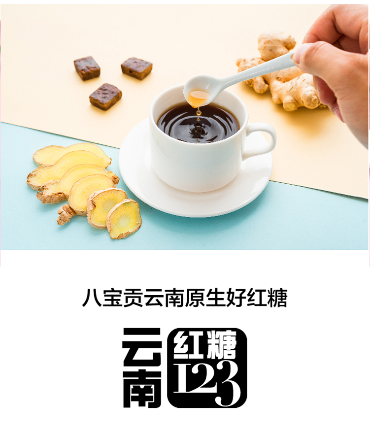 姜汁红糖详情页_11.jpg