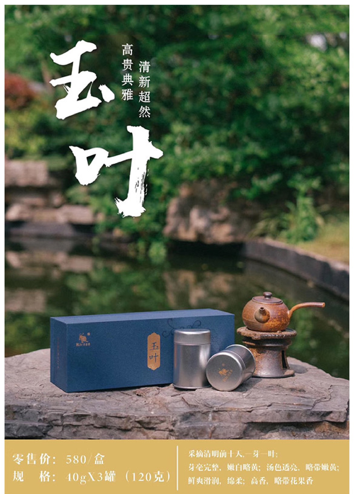 玉叶_01.jpg