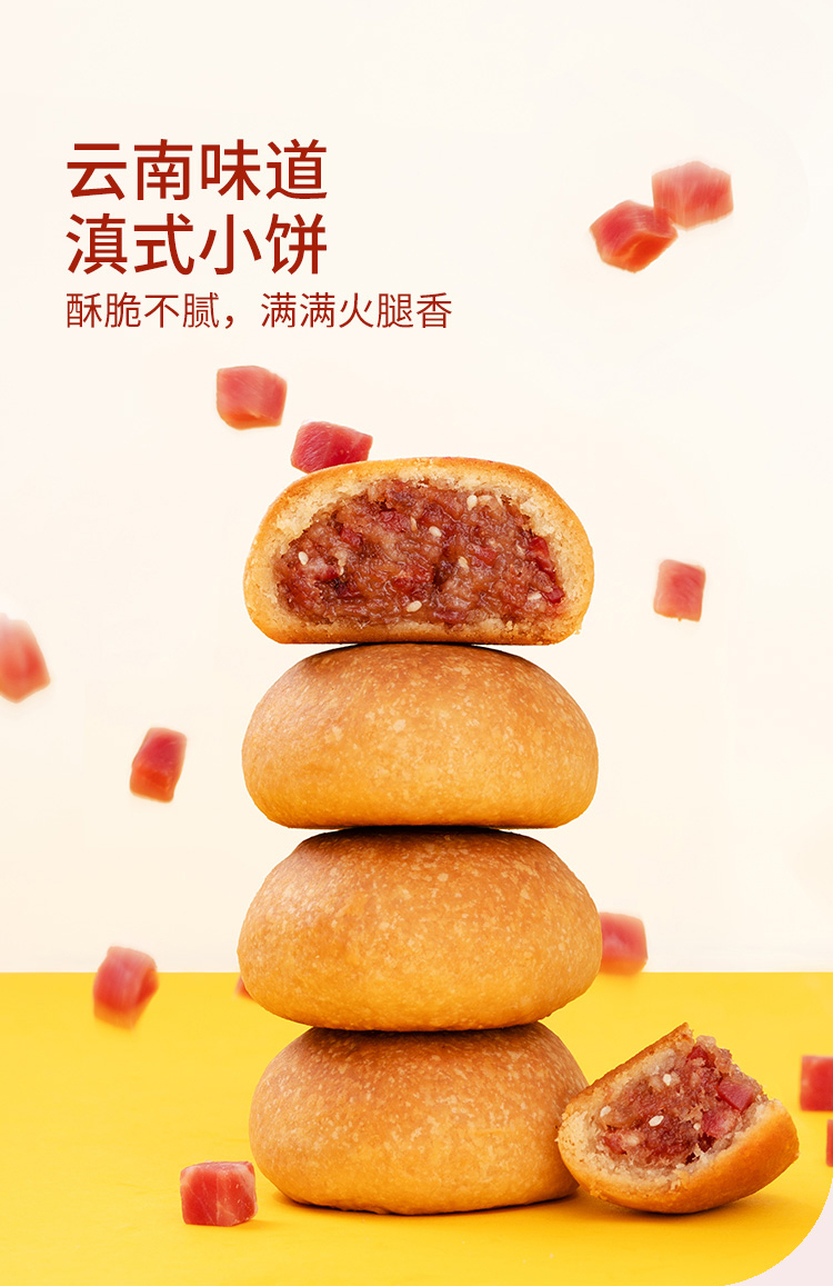 云腿小饼详情页_02.jpg
