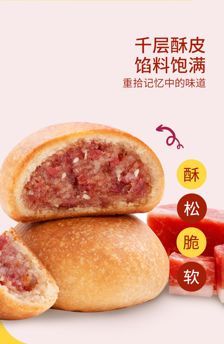 云腿小饼详情页_03.jpg