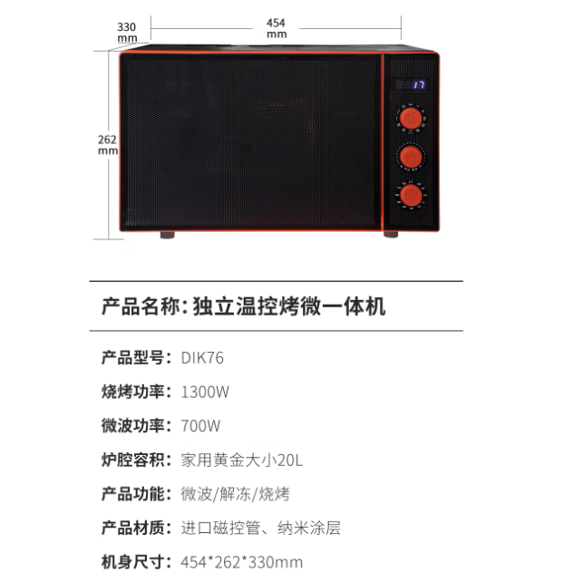 帝而 DIK16 微蒸烤一体机 高颜值复古外观家用微波炉蒸箱电烤箱一体机