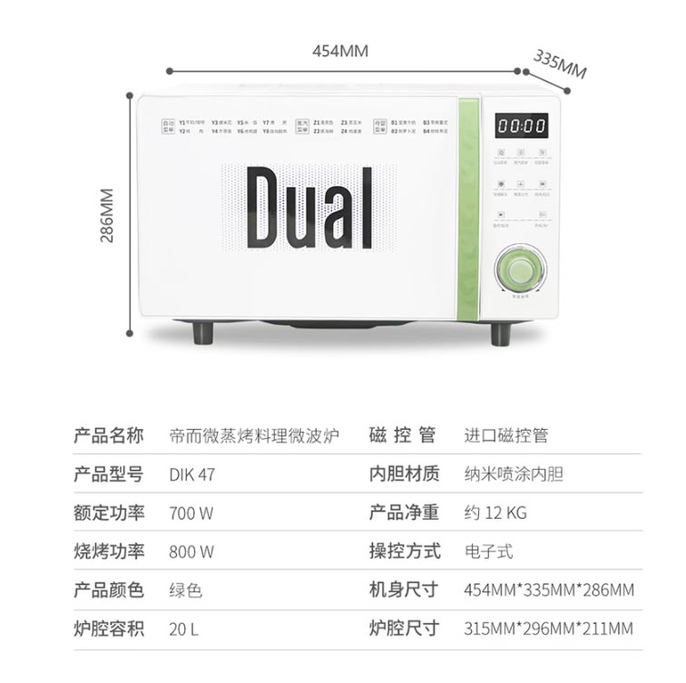 帝而 DIK47 微波料理炉 家用多功能烤箱一体机迷你20L容量