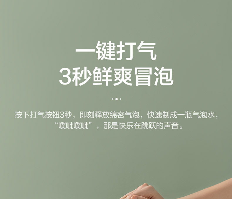 气泡水机切片_08.jpg