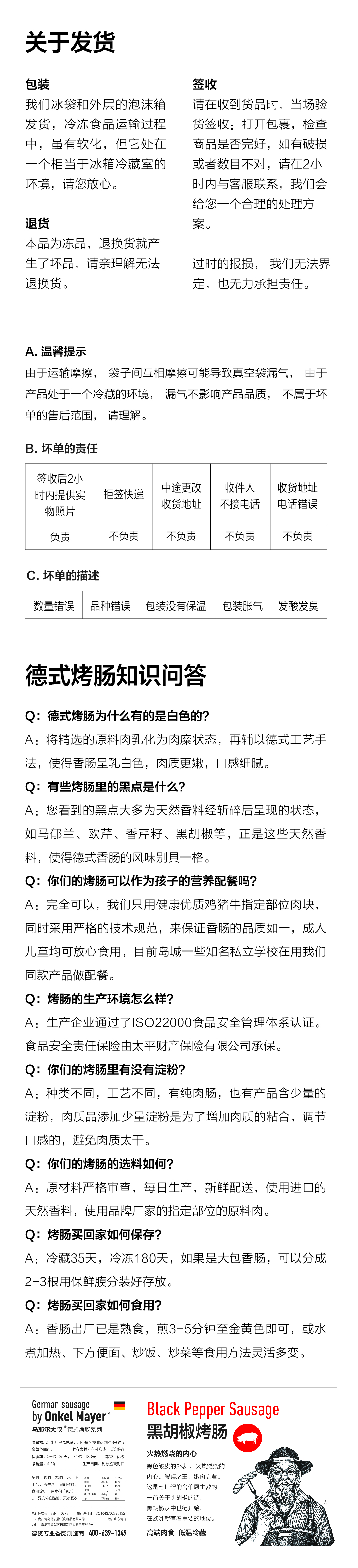 详情页黑胡椒-5.jpg