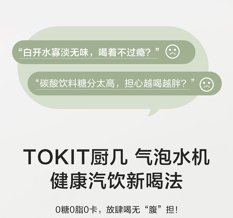 气泡水机切片_06.jpg