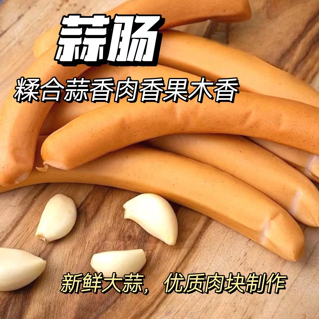 马耶尔大叔®德式烤肠 蒜肠  420克/包 （70克*6根）