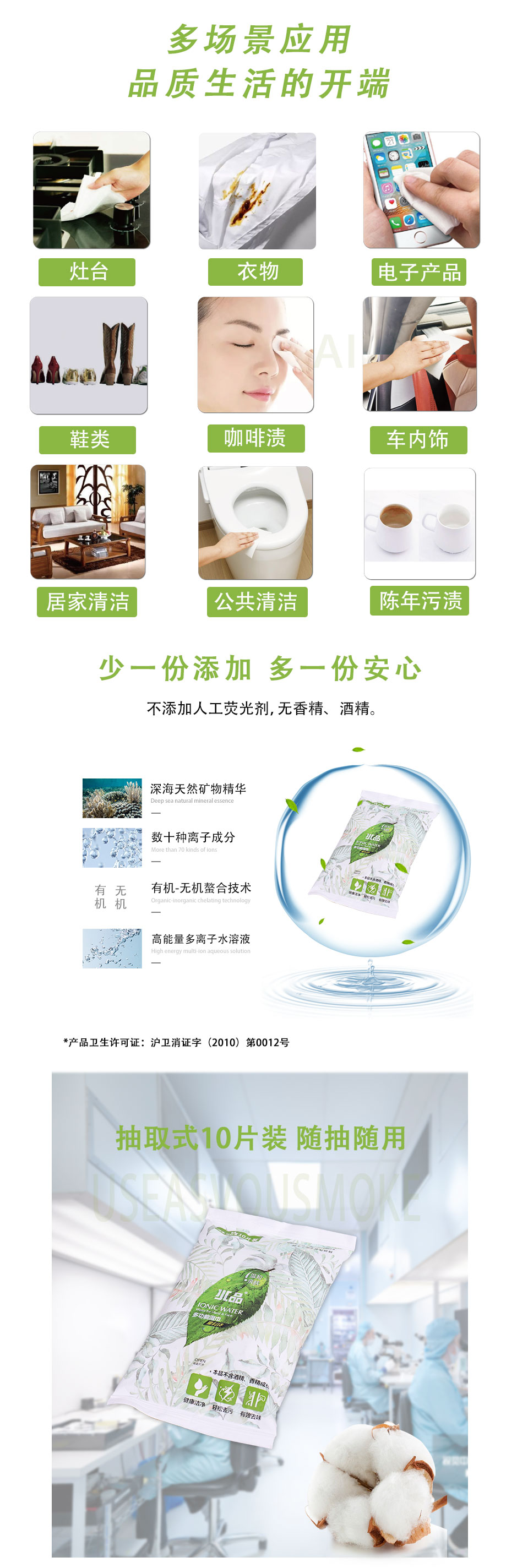 多功能湿巾-20200313_03.jpg