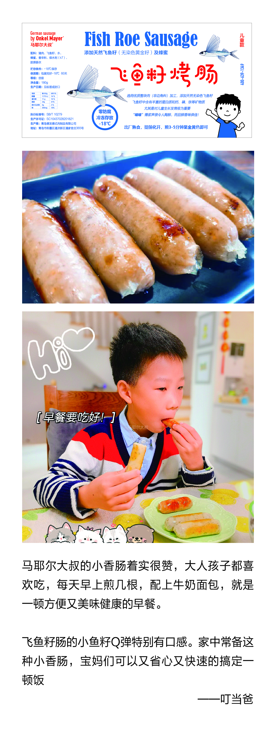 飞鱼籽-06.jpg