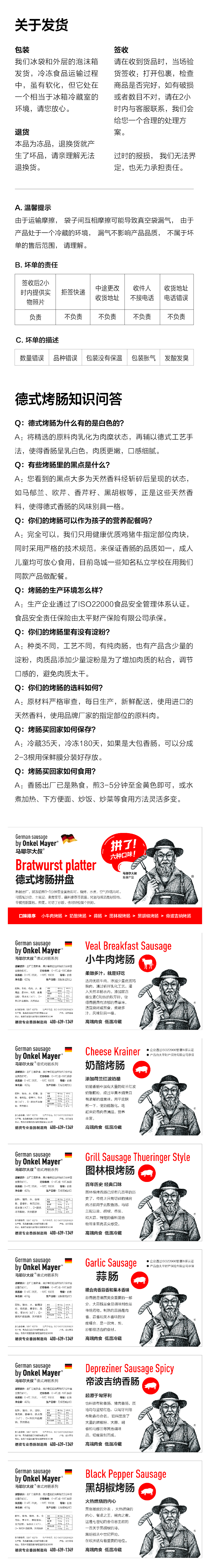 烤肠拼盘详情页-7新.jpg