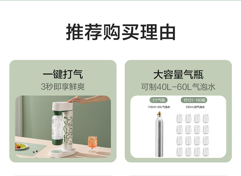 气泡水机切片_04.jpg