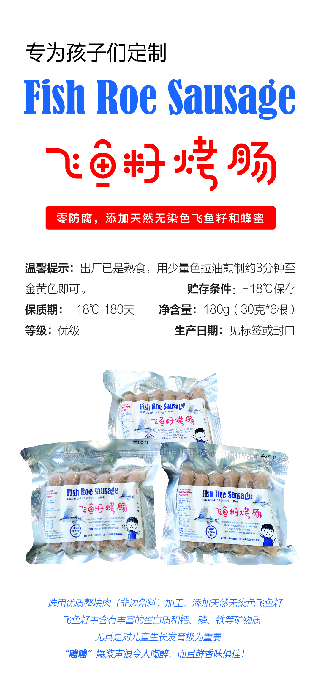 飞鱼籽-03.jpg